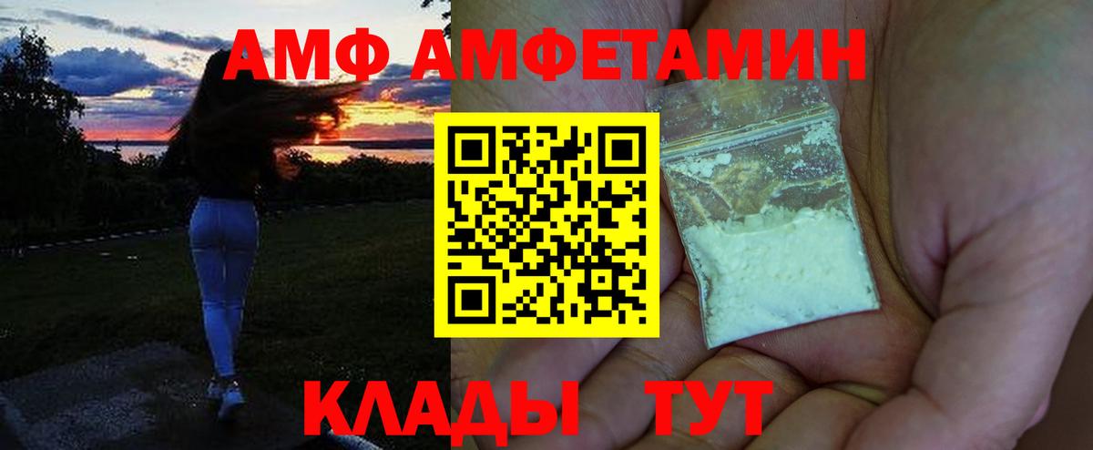 АМФ 98%  Вход с VPN  АМФ  Лесозаводск 