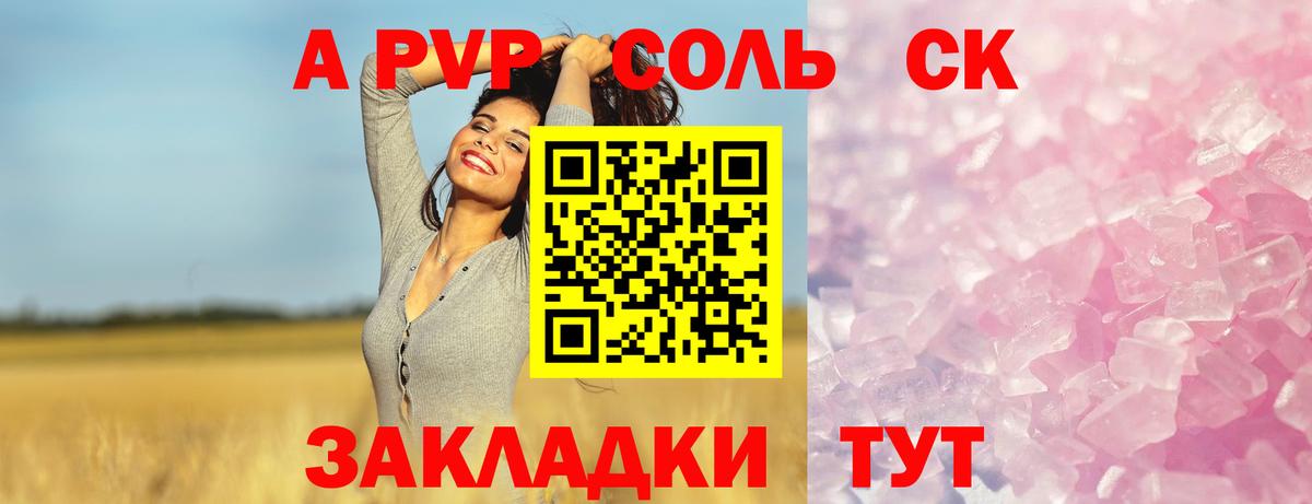 A PVP кристаллы  Альфа ПВП VHQ  A PVP кристаллы  Вход с VPN  A PVP  Лесозаводск 