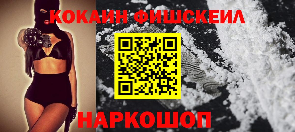 КОКАИН 97% Лесозаводск