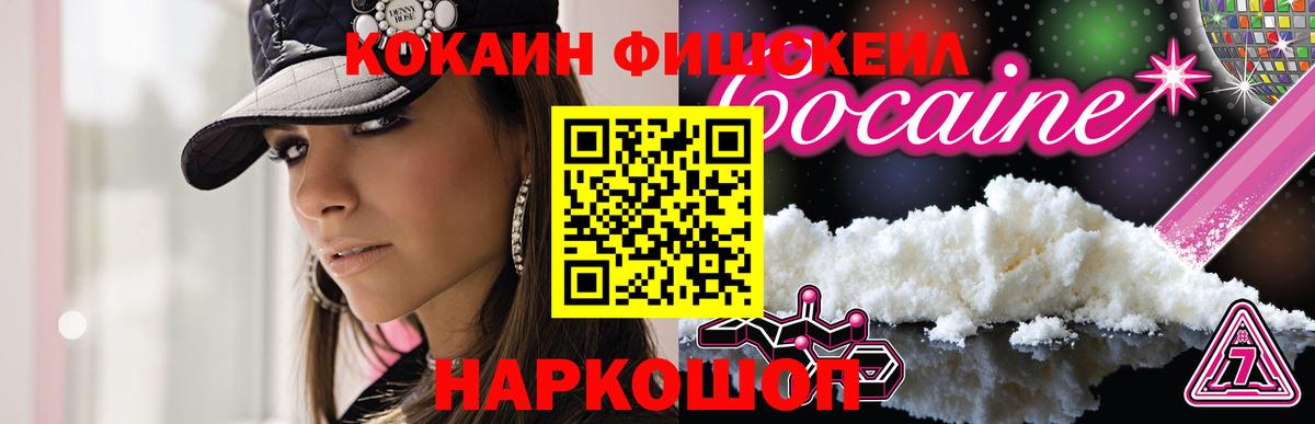 Лесозаводск  COCAIN  Вход с VPN  Кокаин Columbia 