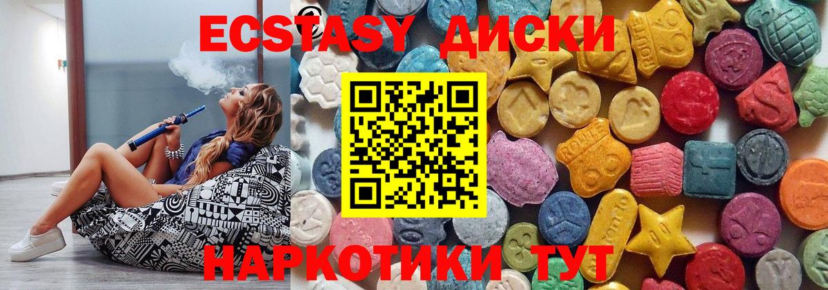 Лесозаводск  ЭКСТАЗИ XTC  Экстази  Вход с VPN 