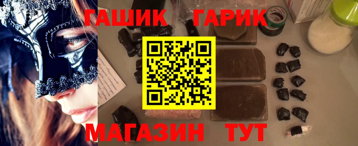 ГАШИШ  ГАШ 40% ТГК  Вход с VPN  ГАШИШ 40% ТГК  Лесозаводск 