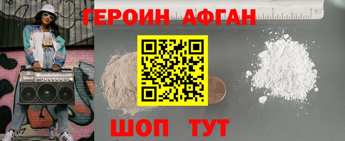 Лесозаводск  Героин белый  Вход с VPN 