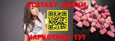 ECSTASY Бузулук
