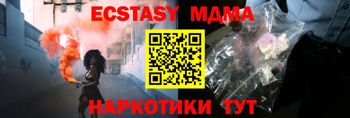 Лесозаводск  МДМА VHQ  Вход с VPN  MDMA  MDMA Molly 
