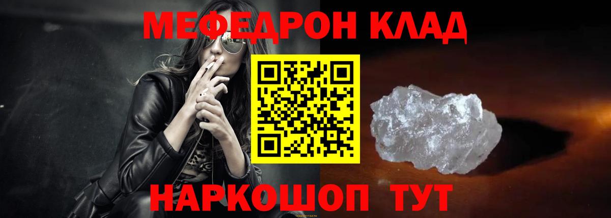 Меф  Лесозаводск