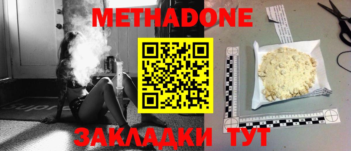 Лесозаводск  Метадон мёд  Вход с VPN  hydra сайт  Метадон мёд 
