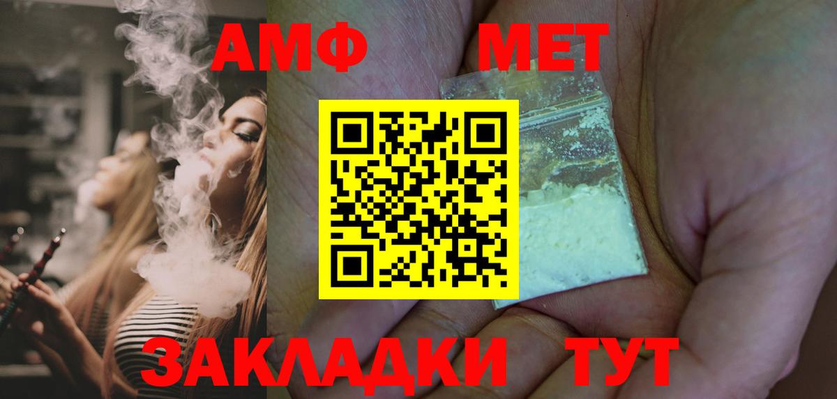 Лесозаводск  Первитин кристалл  Вход с VPN  Первитин кристалл 