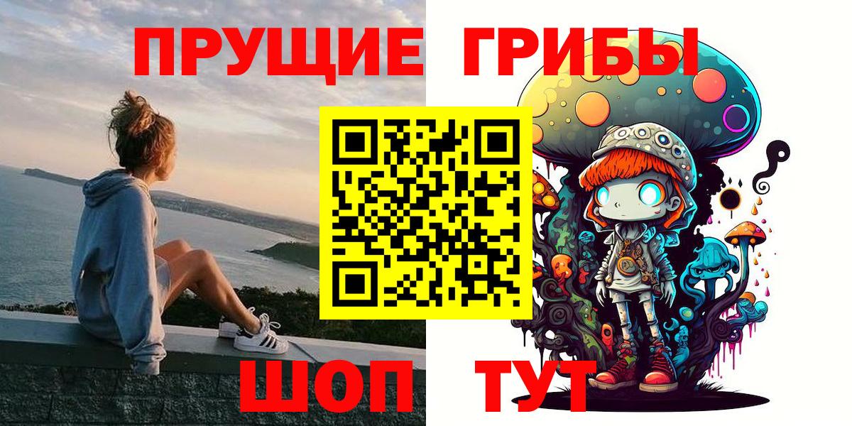 Лесозаводск  Псилоцибиновые грибы MAGIC MUSHROOMS  Вход с VPN 